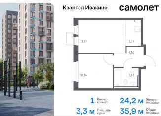 Продаю 1-комнатную квартиру, 35.9 м2, Химки, Центральная площадь