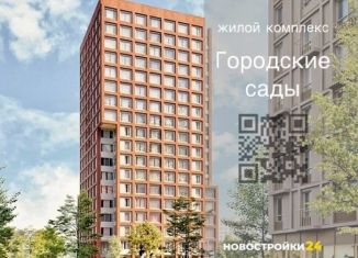 Трехкомнатная квартира на продажу, 88.1 м2, Воронеж, улица Ломоносова, 116/25, Центральный район