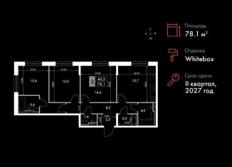 Продаю трехкомнатную квартиру, 78.1 м2, Татарстан