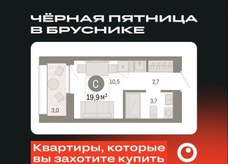 Продам квартиру студию, 19.9 м2, Новосибирск