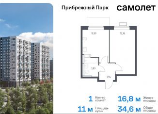 Продажа 1-ком. квартиры, 34.6 м2, село Ям, жилой комплекс Прибрежный Парк, к6.1