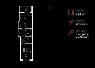 Продается 2-ком. квартира, 46.5 м2, поселок Октябрьский