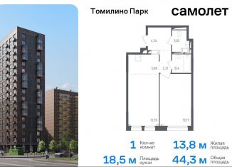 Продажа 1-ком. квартиры, 44.3 м2, посёлок Мирный, улица Академика Северина, 12, ЖК Томилино Парк