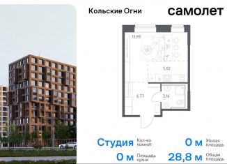 Продается квартира студия, 28.8 м2, Мурманская область