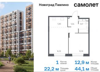 Продам однокомнатную квартиру, 44.1 м2, Балашиха, улица Бояринова, 36