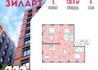 Продажа пятикомнатной квартиры, 138.4 м2, Москва, улица Родченко, 2, станция ЗИЛ