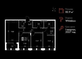 Продажа трехкомнатной квартиры, 82.9 м2, Владивосток, улица Крылова, 10/1, Ленинский район