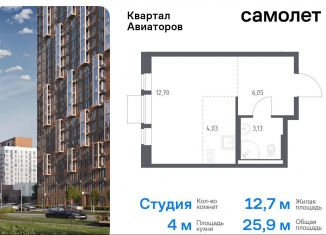 Продам квартиру студию, 25.9 м2, Балашиха