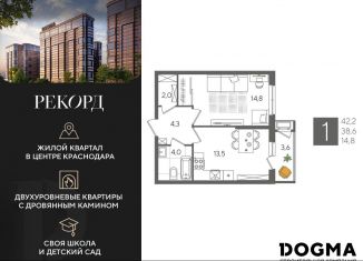 Продам 1-комнатную квартиру, 42.2 м2, Краснодар, микрорайон Черемушки, Таманская улица, 159