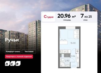 Продажа квартиры студии, 21 м2, Санкт-Петербург, муниципальный округ Полюстрово