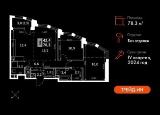 Продам 3-комнатную квартиру, 78.3 м2, Москва, метро Нагатинская, Варшавское шоссе, 37к4