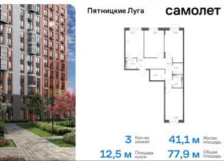 Продажа 3-ком. квартиры, 77.9 м2, деревня Юрлово, жилой комплекс Пятницкие Луга, к2/1