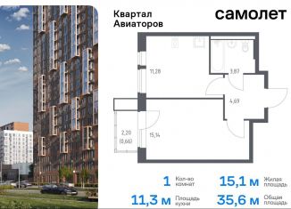 Продается 1-комнатная квартира, 35.6 м2, Балашиха