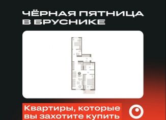 Трехкомнатная квартира на продажу, 77.6 м2, Новосибирская область, Центральная улица, 10/3