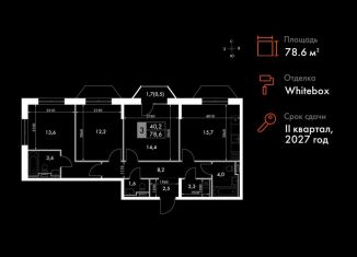 Продажа 3-комнатной квартиры, 78.6 м2, Казань