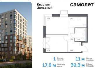 Продажа 1-ком. квартиры, 39.3 м2, Москва, деревня Большое Свинорье, 6