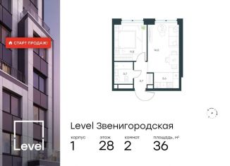 Продаю 2-комнатную квартиру, 36 м2, Москва, жилой комплекс Левел Звенигородская, к1