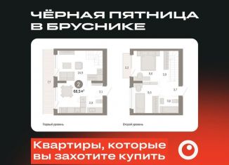 Продаю двухкомнатную квартиру, 68.5 м2, Омск