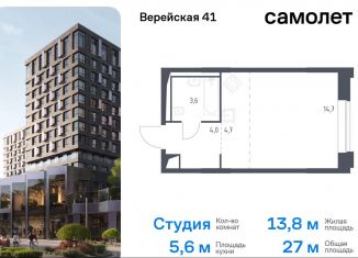 Продажа квартиры студии, 27 м2, Москва, жилой комплекс Верейская 41, 3.2