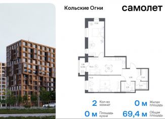 Двухкомнатная квартира на продажу, 69.4 м2, Кола