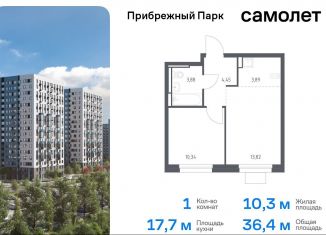 Продается 1-комнатная квартира, 36.4 м2, село Ям, жилой комплекс Прибрежный Парк, 10.1