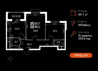 Продается 2-ком. квартира, 60.1 м2, посёлок Развилка, Римский проезд, 13, ЖК Римский