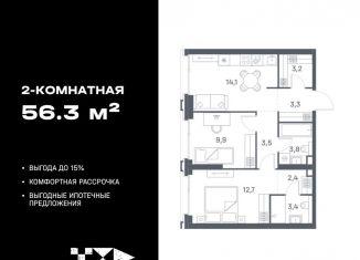 Продам двухкомнатную квартиру, 56.3 м2, Москва, район Печатники