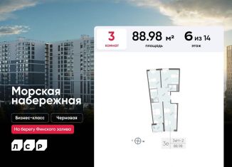 Продажа трехкомнатной квартиры, 89 м2, Санкт-Петербург, метро Приморская