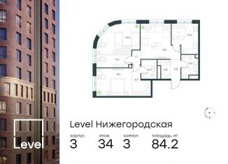 Продается 3-комнатная квартира, 84.2 м2, Москва, Нижегородский район