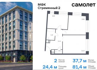 Продам 2-комнатную квартиру, 81.4 м2, Москва, Стремянный переулок, 2, Стремянный переулок