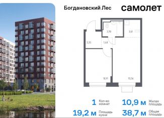 Продам 1-ком. квартиру, 38.7 м2, Ленинский городской округ, жилой комплекс Богдановский Лес, 7.1