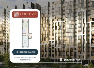 Продам 1-комнатную квартиру, 42 м2, Ленинградская область