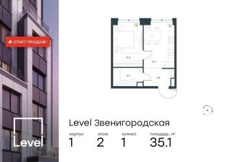 Продам 1-ком. квартиру, 35.1 м2, Москва, жилой комплекс Левел Звенигородская, к1