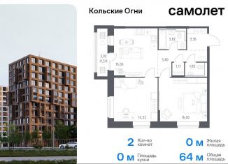 Продается 2-комнатная квартира, 64 м2, Кола