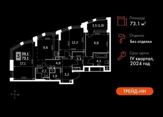 Продажа трехкомнатной квартиры, 73.1 м2, Москва, метро Нагатинская, Варшавское шоссе, 37к4