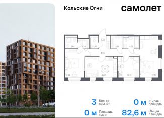 Продажа трехкомнатной квартиры, 82.6 м2, Мурманская область