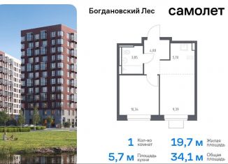 Продается 1-комнатная квартира, 34.1 м2, Ленинский городской округ, жилой комплекс Богдановский Лес, 7.1