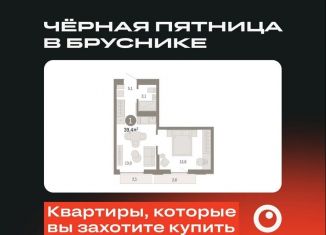 1-комнатная квартира на продажу, 39.4 м2, Екатеринбург, улица Гастелло, 19А, ЖК Шишимская Горка