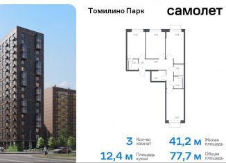 3-комнатная квартира на продажу, 77.7 м2, посёлок Мирный, жилой комплекс Томилино Парк, к6.1