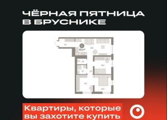 2-ком. квартира на продажу, 67.1 м2, Екатеринбург, Орджоникидзевский район, переулок Ритслянда, 15