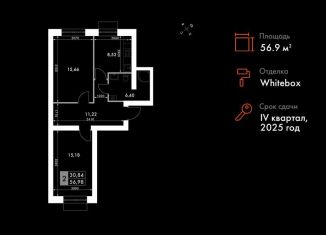 2-ком. квартира на продажу, 57 м2, поселок Октябрьский