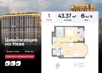 Продаю однокомнатную квартиру, 43.4 м2, Санкт-Петербург, метро Ломоносовская