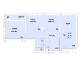 Продается 3-ком. квартира, 67.1 м2, Нижегородская область