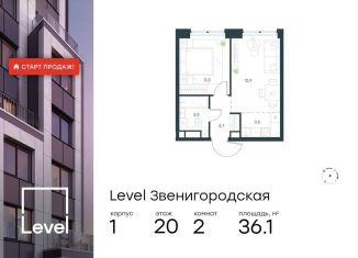 Продажа 2-комнатной квартиры, 36.1 м2, Москва, жилой комплекс Левел Звенигородская, к1