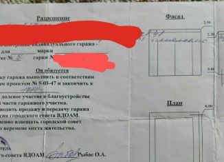 Продажа гаража, 24 м2, Новомосковск