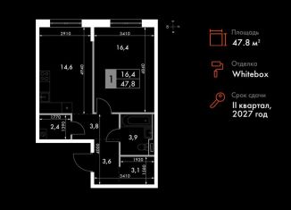 Продам 1-ком. квартиру, 47.8 м2, Татарстан