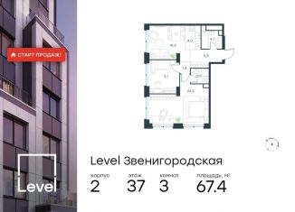 Продажа трехкомнатной квартиры, 67.4 м2, Костромская область, 3-й Силикатный проезд, 2