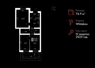 Продается 2-ком. квартира, 76.9 м2, поселок Октябрьский