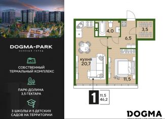 Продается однокомнатная квартира, 46.2 м2, Краснодар, микрорайон Догма Парк, улица Анны Ахматовой