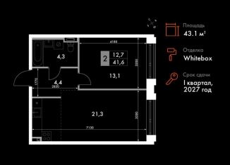 Продажа 2-ком. квартиры, 43.1 м2, Владивосток, улица Крылова, 10/1, Ленинский район